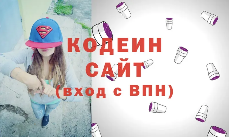 как найти   Зерноград  Кодеин напиток Lean (лин) 